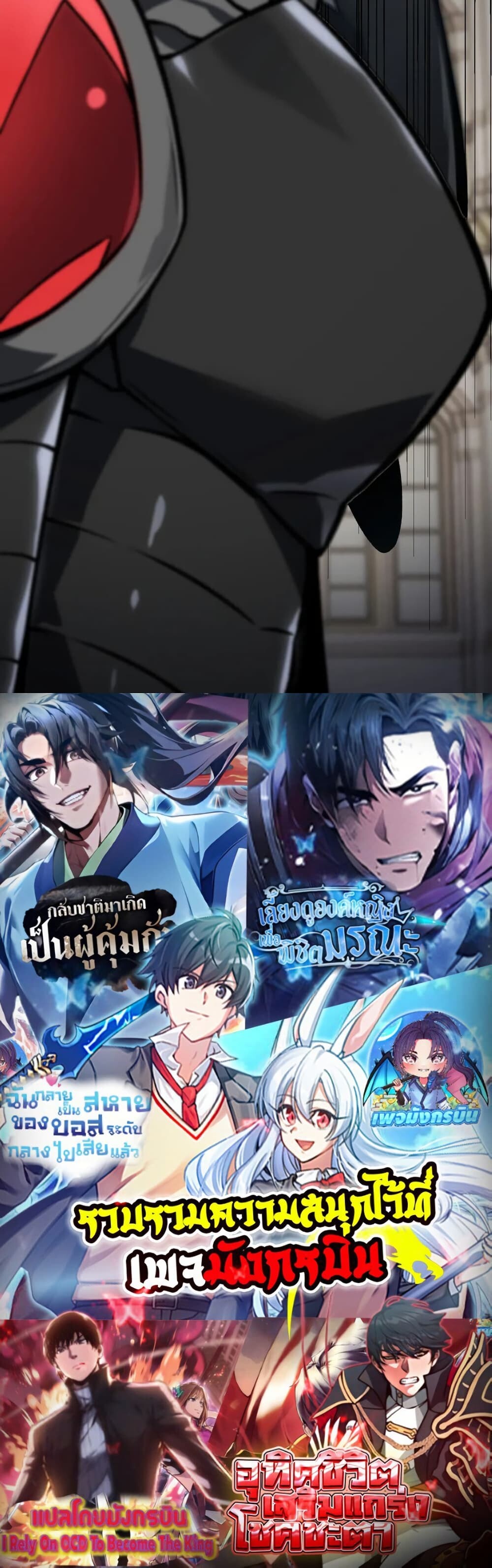 The Ruler of The Underworld ผู้ปกครองแห่งยมโลก ตอนที่ 10 แปลไทย page 59