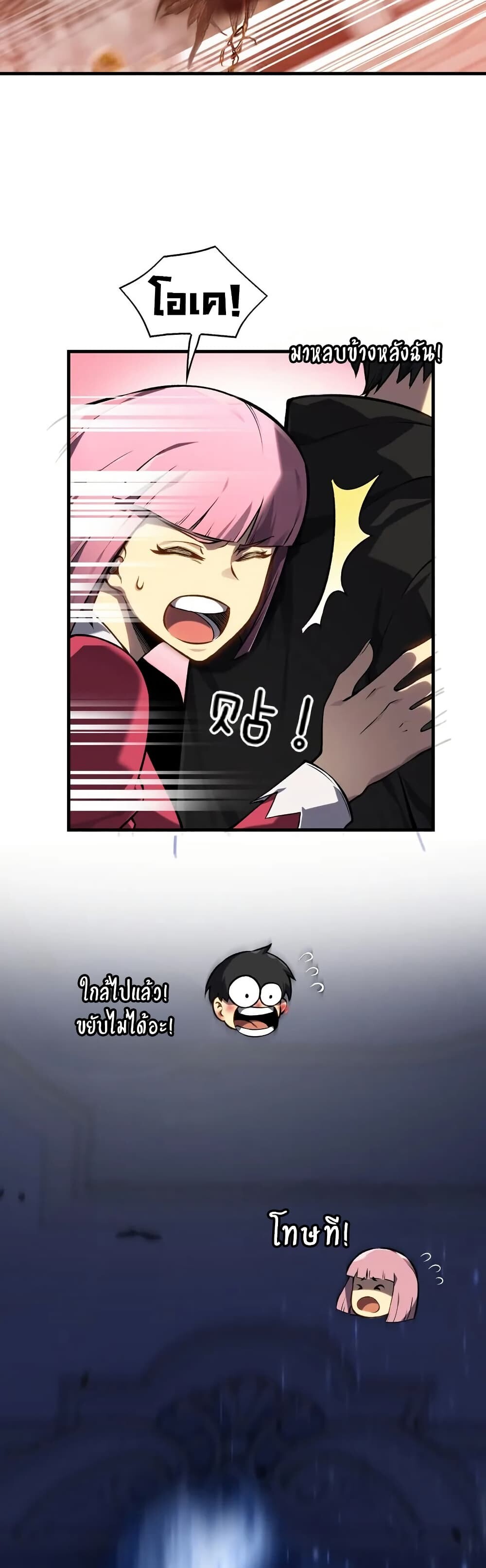 The Ruler of The Underworld ผู้ปกครองแห่งยมโลก ตอนที่ 10 แปลไทย page 8