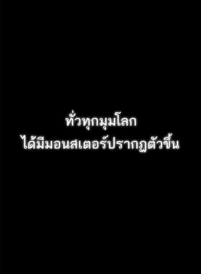 The Tutorial Tower of the Advanced Player ผู้เล่นขั้นเทพแห่งหอคอยฝึกสอน ตอนที่ 1 แปลไทย page 10