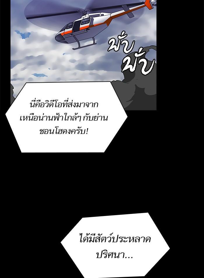 The Tutorial Tower of the Advanced Player ผู้เล่นขั้นเทพแห่งหอคอยฝึกสอน ตอนที่ 1 แปลไทย page 14