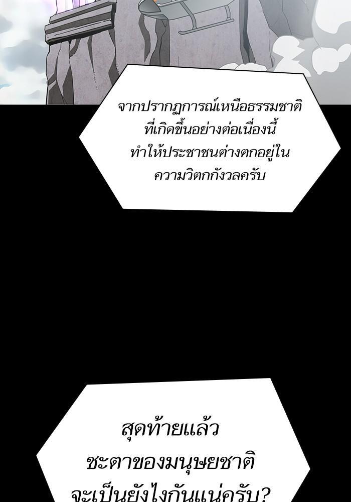 The Tutorial Tower of the Advanced Player ผู้เล่นขั้นเทพแห่งหอคอยฝึกสอน ตอนที่ 1 แปลไทย page 17