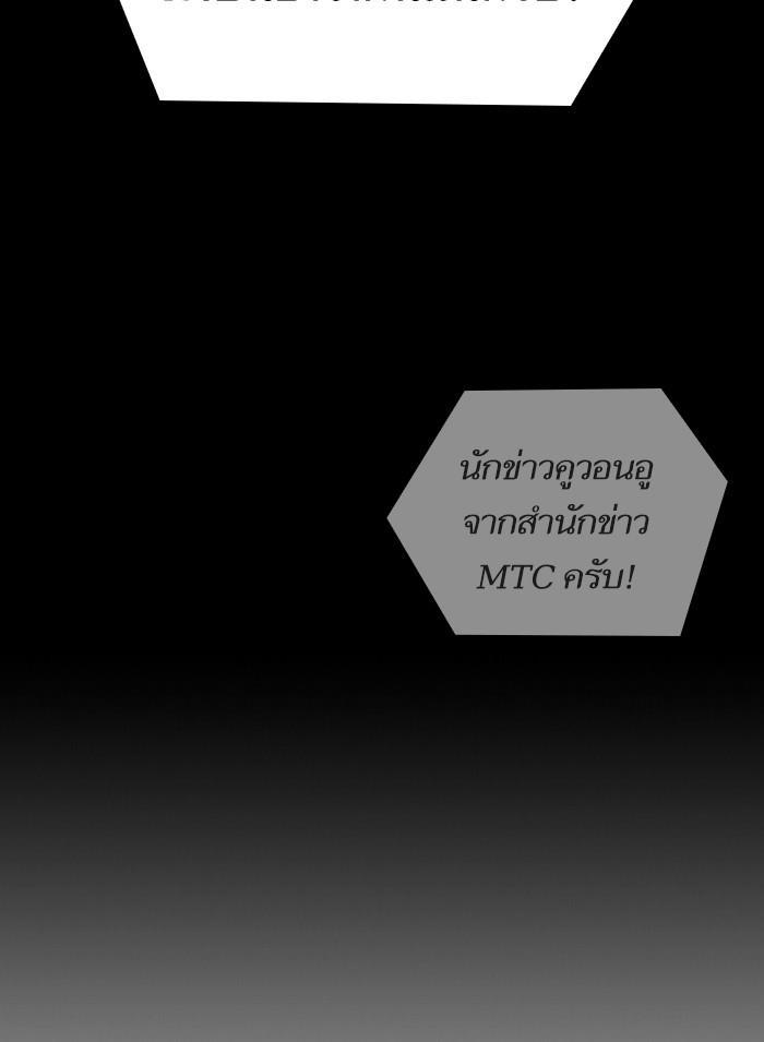 The Tutorial Tower of the Advanced Player ผู้เล่นขั้นเทพแห่งหอคอยฝึกสอน ตอนที่ 1 แปลไทย page 18
