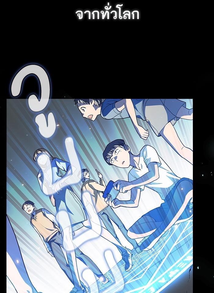 The Tutorial Tower of the Advanced Player ผู้เล่นขั้นเทพแห่งหอคอยฝึกสอน ตอนที่ 1 แปลไทย page 24