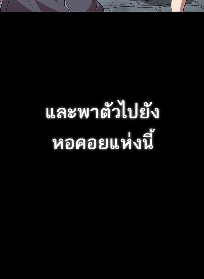 The Tutorial Tower of the Advanced Player ผู้เล่นขั้นเทพแห่งหอคอยฝึกสอน ตอนที่ 1 แปลไทย page 28