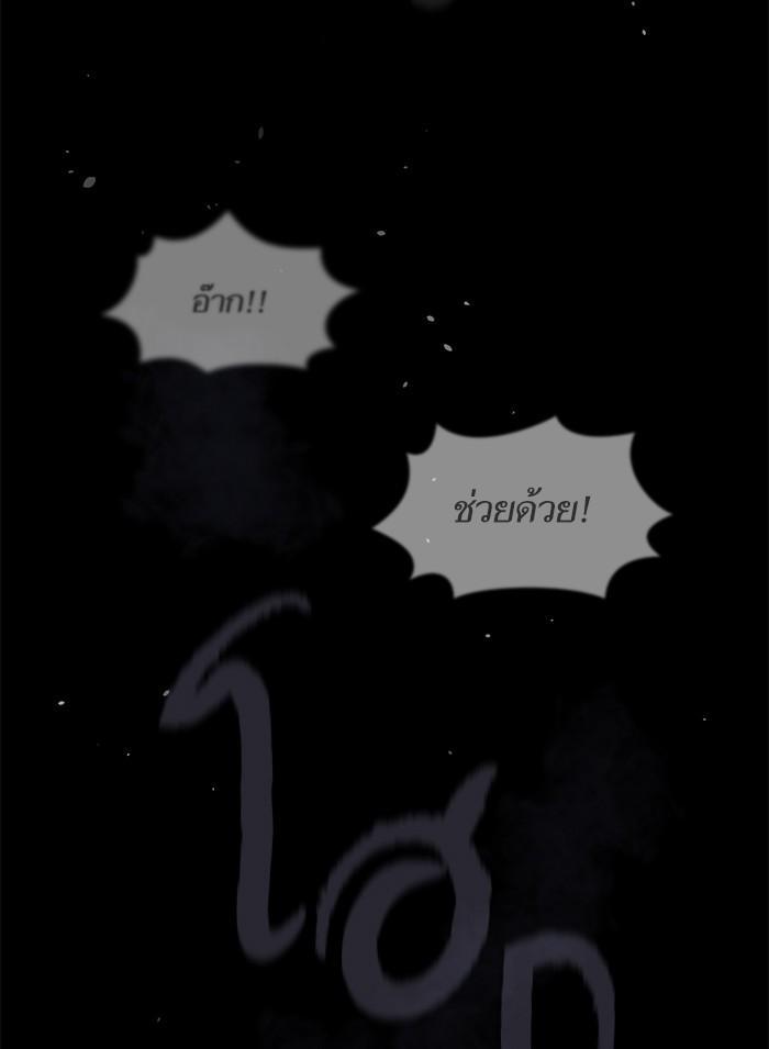 The Tutorial Tower of the Advanced Player ผู้เล่นขั้นเทพแห่งหอคอยฝึกสอน ตอนที่ 1 แปลไทย page 2