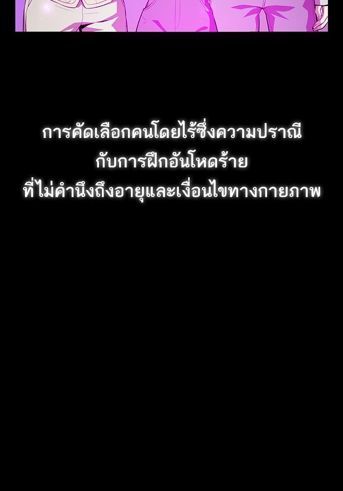 The Tutorial Tower of the Advanced Player ผู้เล่นขั้นเทพแห่งหอคอยฝึกสอน ตอนที่ 1 แปลไทย page 30