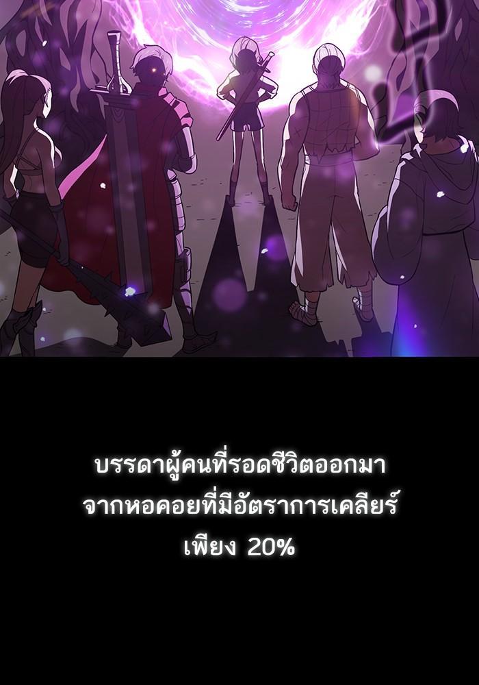 The Tutorial Tower of the Advanced Player ผู้เล่นขั้นเทพแห่งหอคอยฝึกสอน ตอนที่ 1 แปลไทย page 32