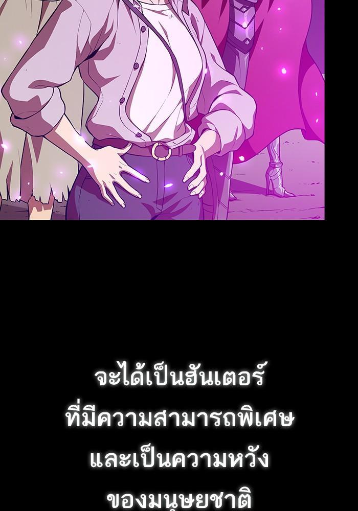 The Tutorial Tower of the Advanced Player ผู้เล่นขั้นเทพแห่งหอคอยฝึกสอน ตอนที่ 1 แปลไทย page 34