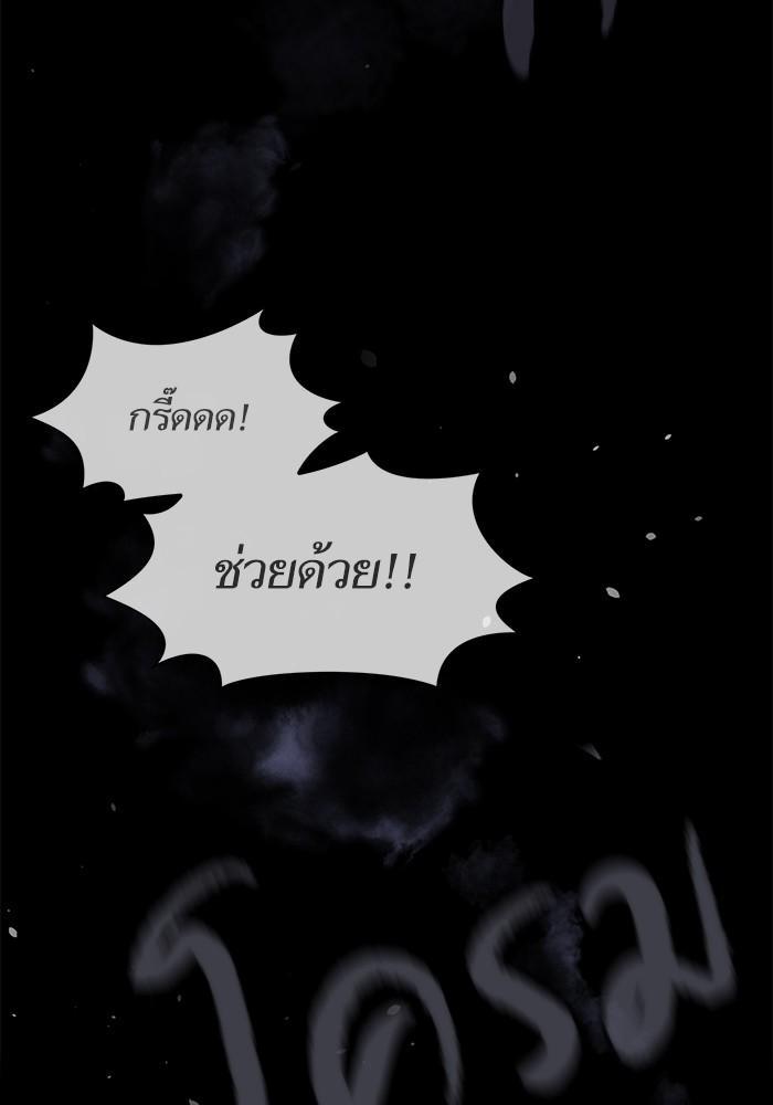 The Tutorial Tower of the Advanced Player ผู้เล่นขั้นเทพแห่งหอคอยฝึกสอน ตอนที่ 1 แปลไทย page 3