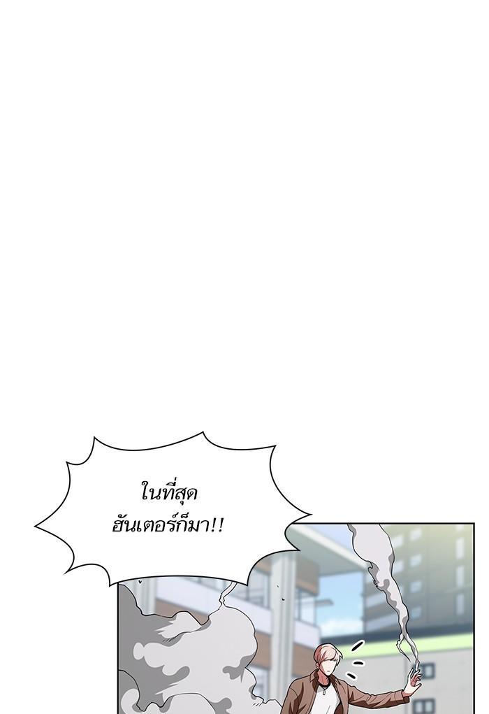 The Tutorial Tower of the Advanced Player ผู้เล่นขั้นเทพแห่งหอคอยฝึกสอน ตอนที่ 1 แปลไทย page 49