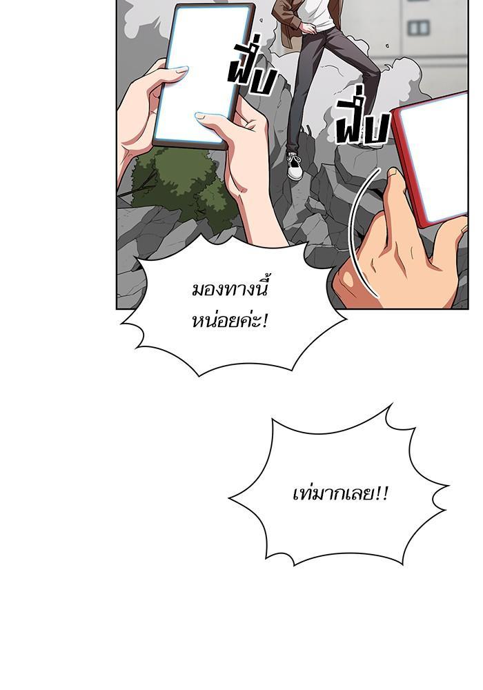 The Tutorial Tower of the Advanced Player ผู้เล่นขั้นเทพแห่งหอคอยฝึกสอน ตอนที่ 1 แปลไทย page 50
