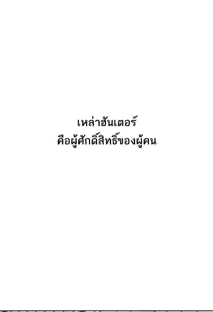 The Tutorial Tower of the Advanced Player ผู้เล่นขั้นเทพแห่งหอคอยฝึกสอน ตอนที่ 1 แปลไทย page 51