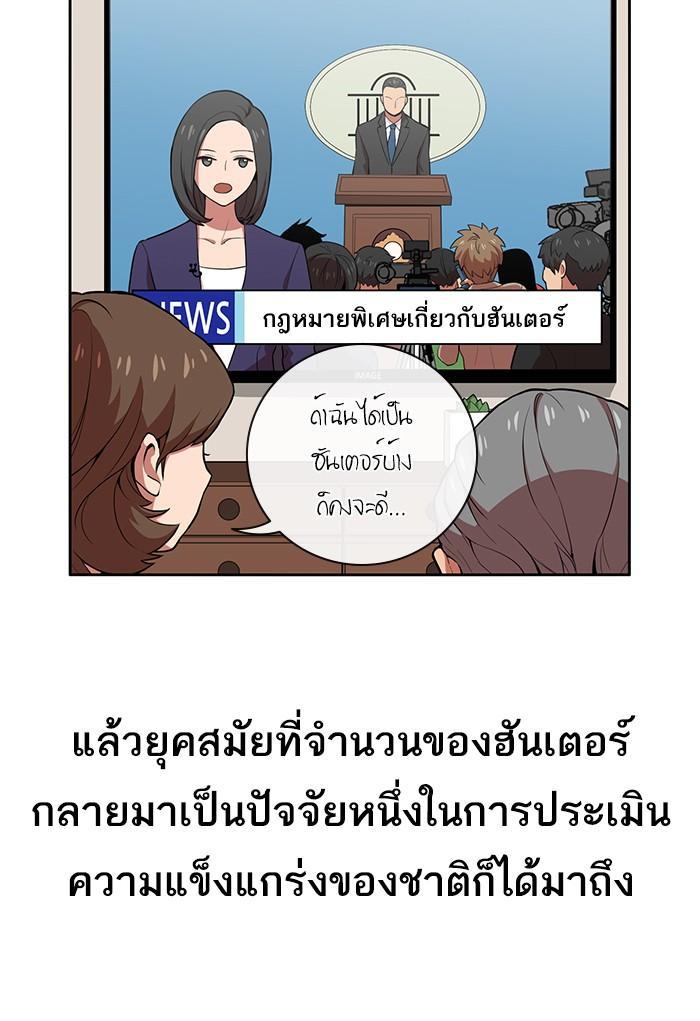 The Tutorial Tower of the Advanced Player ผู้เล่นขั้นเทพแห่งหอคอยฝึกสอน ตอนที่ 1 แปลไทย page 55