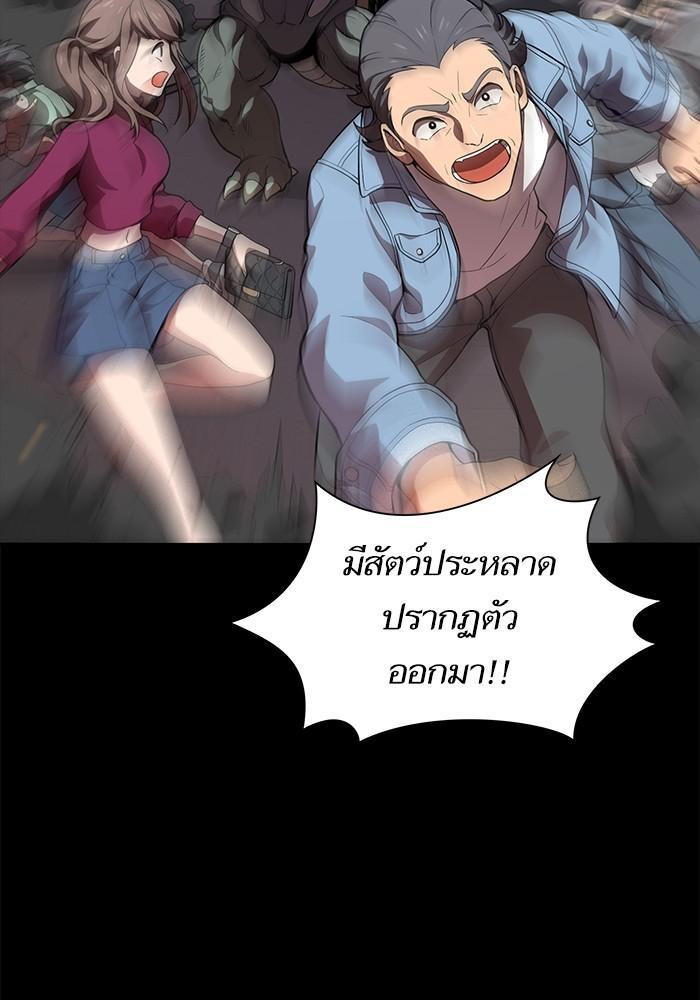 The Tutorial Tower of the Advanced Player ผู้เล่นขั้นเทพแห่งหอคอยฝึกสอน ตอนที่ 1 แปลไทย page 5