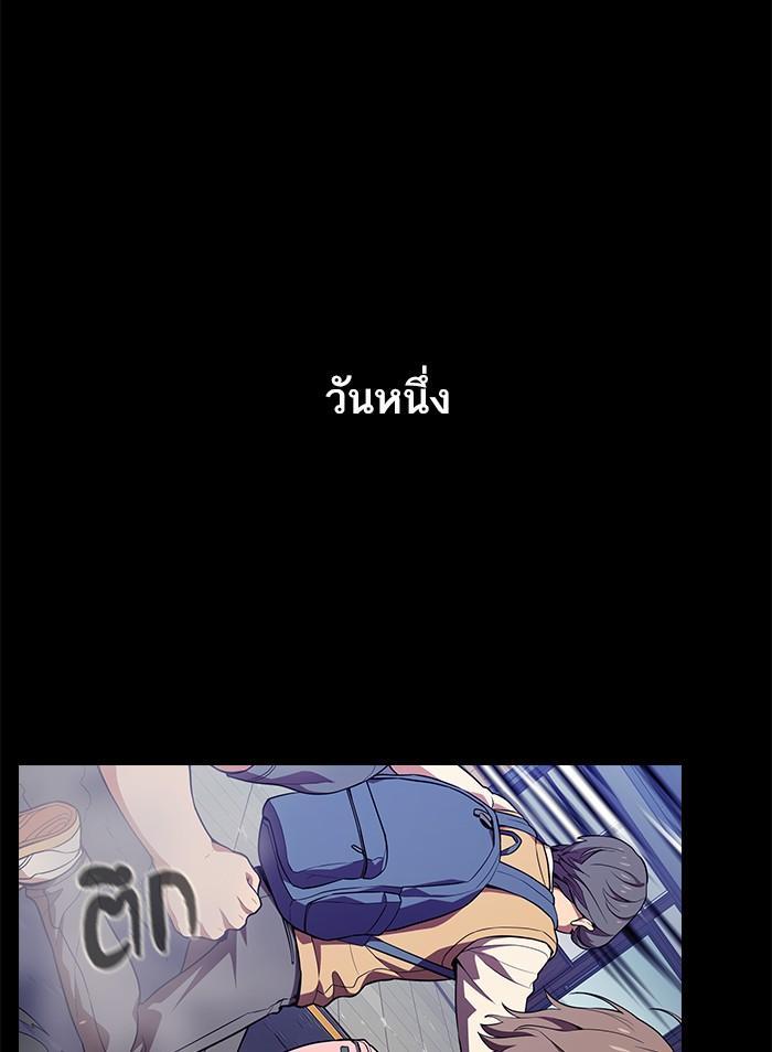 The Tutorial Tower of the Advanced Player ผู้เล่นขั้นเทพแห่งหอคอยฝึกสอน ตอนที่ 1 แปลไทย page 6