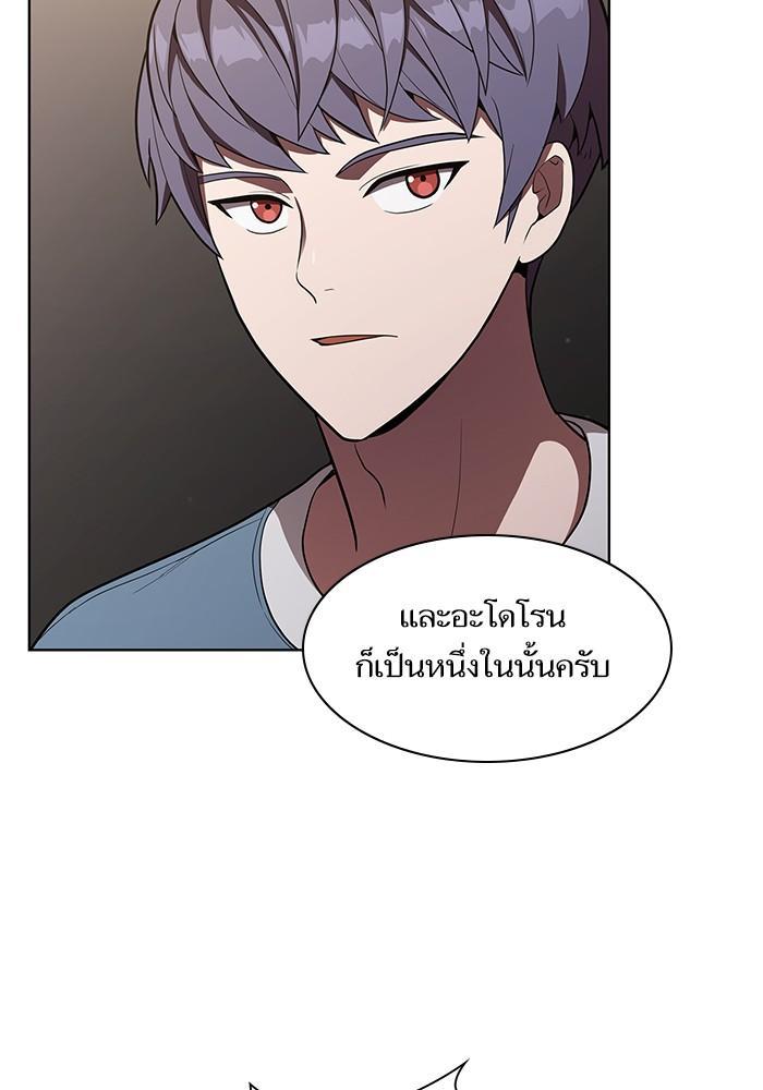 The Tutorial Tower of the Advanced Player ผู้เล่นขั้นเทพแห่งหอคอยฝึกสอน ตอนที่ 10 แปลไทย page 9