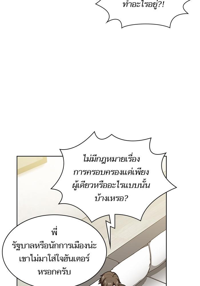 The Tutorial Tower of the Advanced Player ผู้เล่นขั้นเทพแห่งหอคอยฝึกสอน ตอนที่ 10 แปลไทย page 11