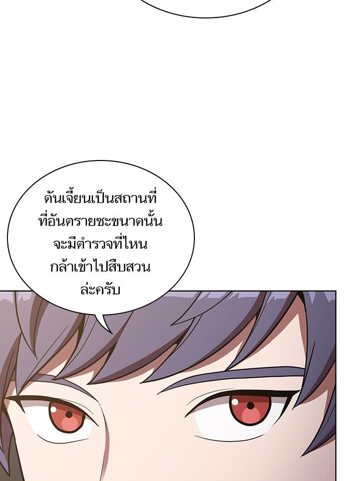 The Tutorial Tower of the Advanced Player ผู้เล่นขั้นเทพแห่งหอคอยฝึกสอน ตอนที่ 10 แปลไทย page 14