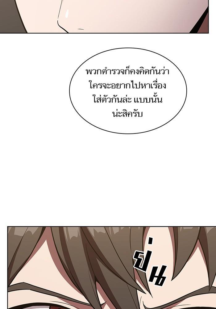 The Tutorial Tower of the Advanced Player ผู้เล่นขั้นเทพแห่งหอคอยฝึกสอน ตอนที่ 10 แปลไทย page 15