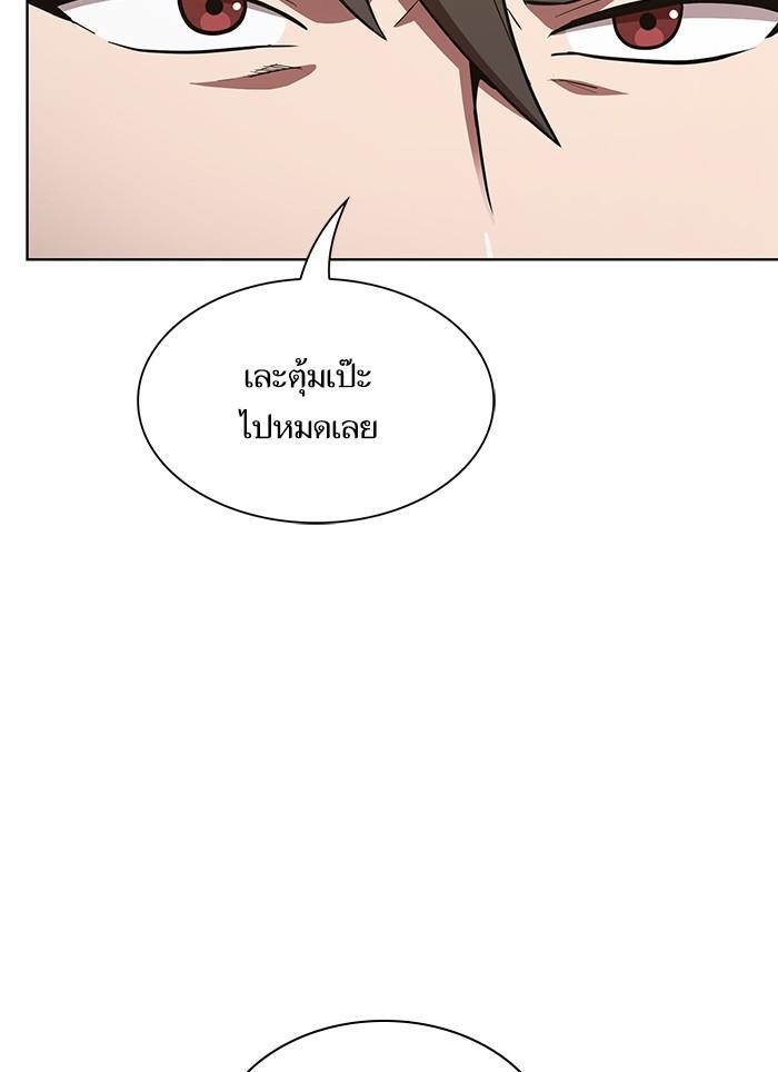 The Tutorial Tower of the Advanced Player ผู้เล่นขั้นเทพแห่งหอคอยฝึกสอน ตอนที่ 10 แปลไทย page 16