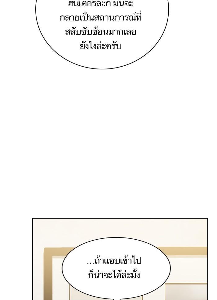 The Tutorial Tower of the Advanced Player ผู้เล่นขั้นเทพแห่งหอคอยฝึกสอน ตอนที่ 10 แปลไทย page 18