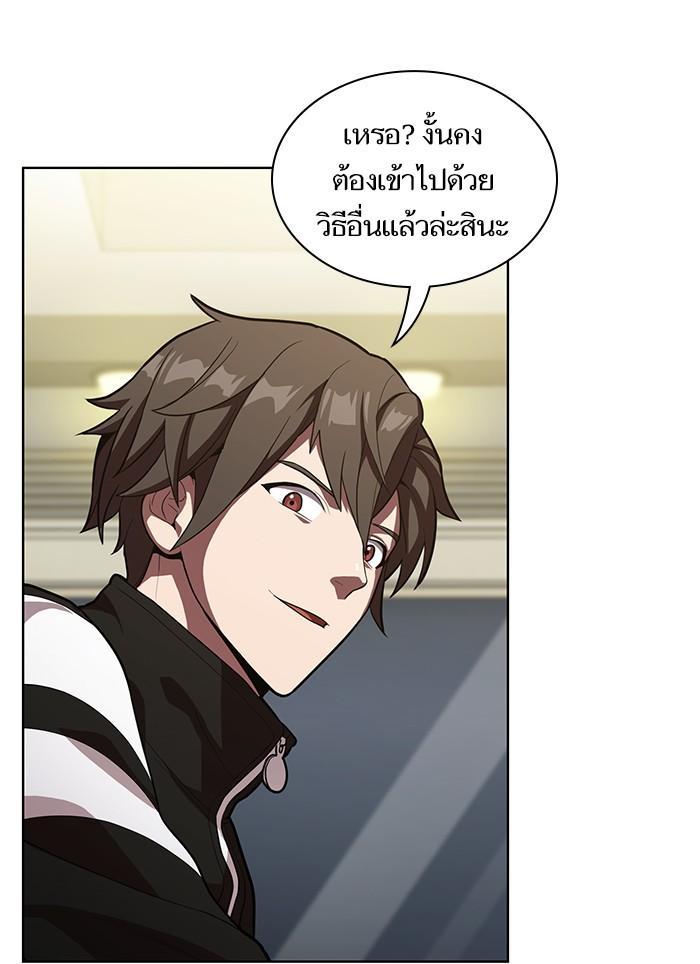The Tutorial Tower of the Advanced Player ผู้เล่นขั้นเทพแห่งหอคอยฝึกสอน ตอนที่ 10 แปลไทย page 20