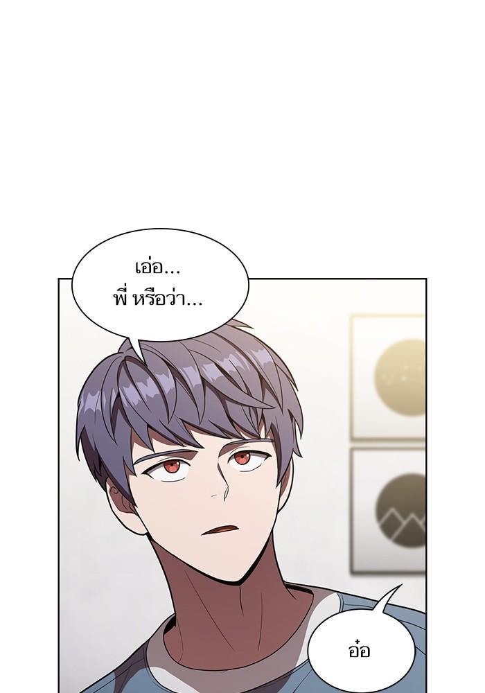 The Tutorial Tower of the Advanced Player ผู้เล่นขั้นเทพแห่งหอคอยฝึกสอน ตอนที่ 10 แปลไทย page 21