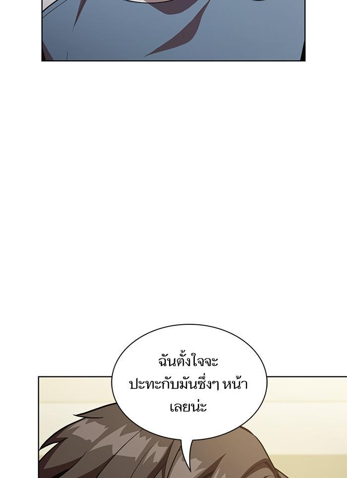 The Tutorial Tower of the Advanced Player ผู้เล่นขั้นเทพแห่งหอคอยฝึกสอน ตอนที่ 10 แปลไทย page 22