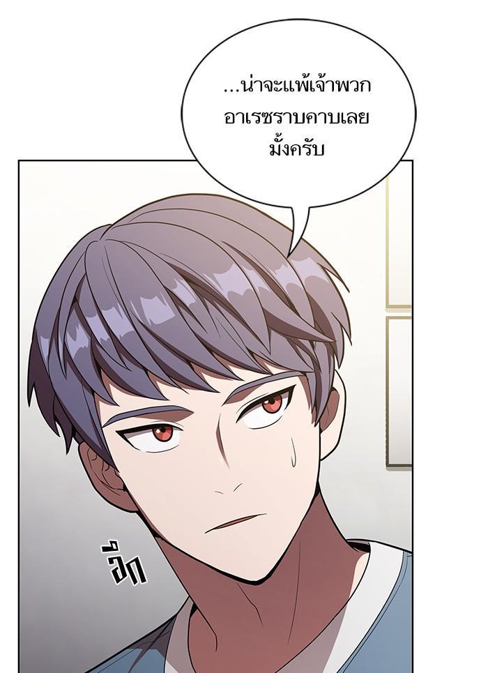 The Tutorial Tower of the Advanced Player ผู้เล่นขั้นเทพแห่งหอคอยฝึกสอน ตอนที่ 10 แปลไทย page 24