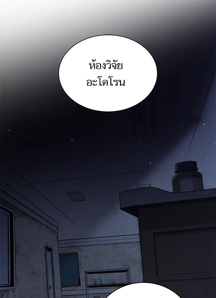 The Tutorial Tower of the Advanced Player ผู้เล่นขั้นเทพแห่งหอคอยฝึกสอน ตอนที่ 10 แปลไทย page 2