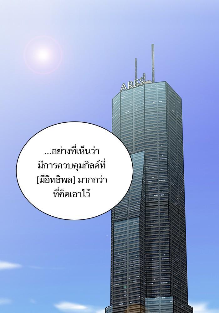 The Tutorial Tower of the Advanced Player ผู้เล่นขั้นเทพแห่งหอคอยฝึกสอน ตอนที่ 10 แปลไทย page 30