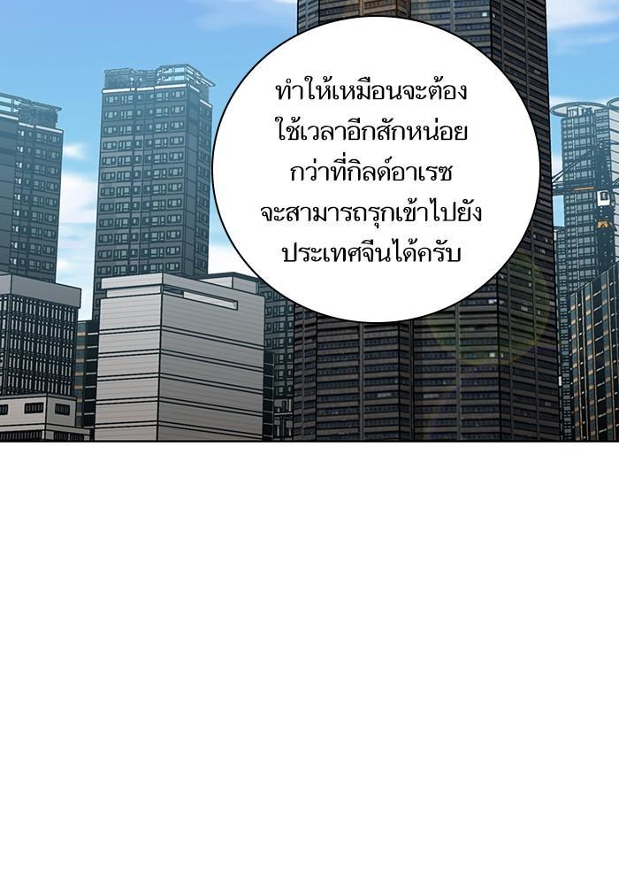 The Tutorial Tower of the Advanced Player ผู้เล่นขั้นเทพแห่งหอคอยฝึกสอน ตอนที่ 10 แปลไทย page 31