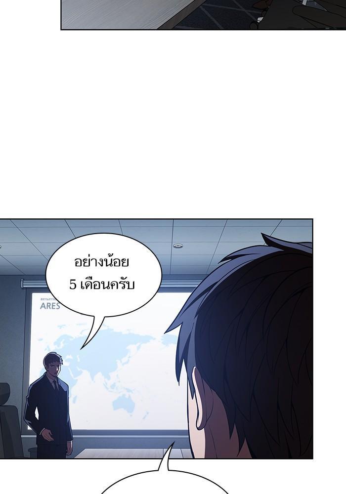 The Tutorial Tower of the Advanced Player ผู้เล่นขั้นเทพแห่งหอคอยฝึกสอน ตอนที่ 10 แปลไทย page 33