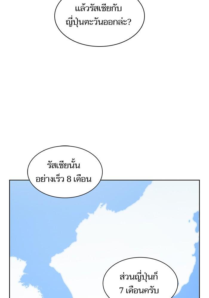 The Tutorial Tower of the Advanced Player ผู้เล่นขั้นเทพแห่งหอคอยฝึกสอน ตอนที่ 10 แปลไทย page 34