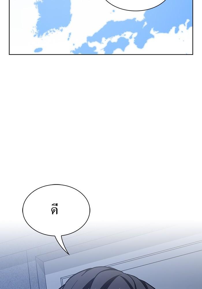 The Tutorial Tower of the Advanced Player ผู้เล่นขั้นเทพแห่งหอคอยฝึกสอน ตอนที่ 10 แปลไทย page 35