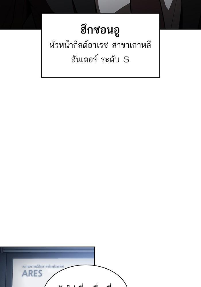 The Tutorial Tower of the Advanced Player ผู้เล่นขั้นเทพแห่งหอคอยฝึกสอน ตอนที่ 10 แปลไทย page 37