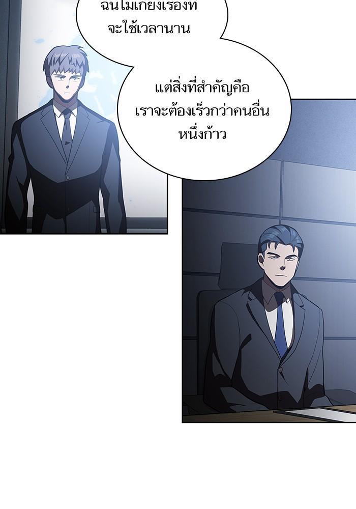 The Tutorial Tower of the Advanced Player ผู้เล่นขั้นเทพแห่งหอคอยฝึกสอน ตอนที่ 10 แปลไทย page 38