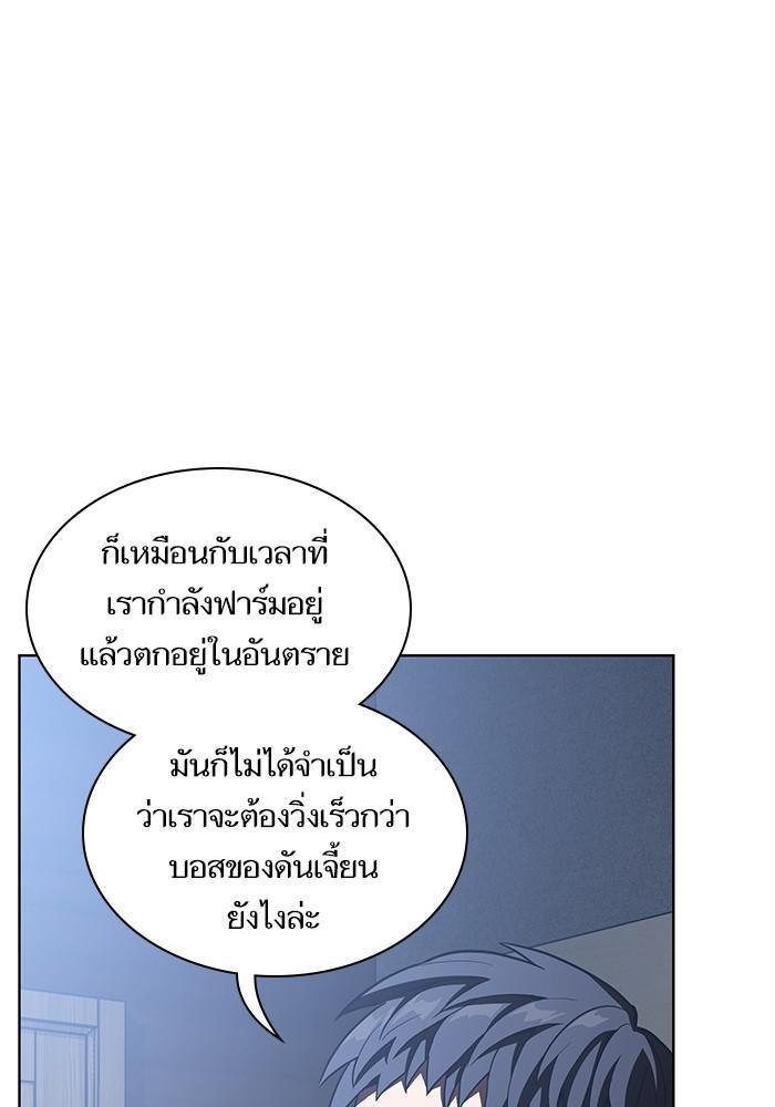 The Tutorial Tower of the Advanced Player ผู้เล่นขั้นเทพแห่งหอคอยฝึกสอน ตอนที่ 10 แปลไทย page 39
