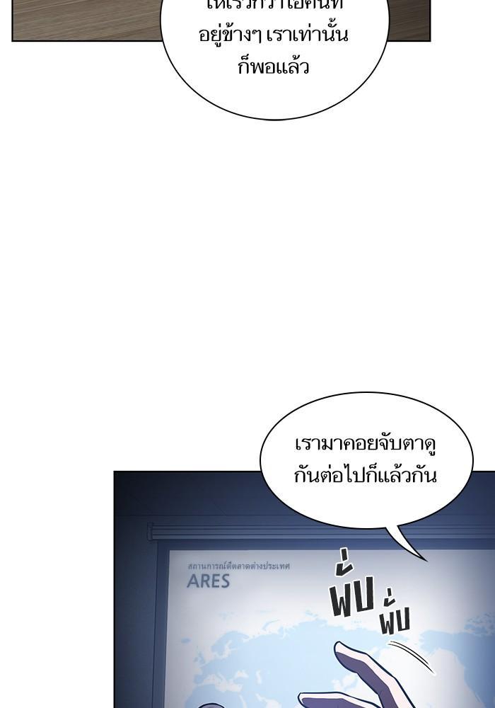 The Tutorial Tower of the Advanced Player ผู้เล่นขั้นเทพแห่งหอคอยฝึกสอน ตอนที่ 10 แปลไทย page 41
