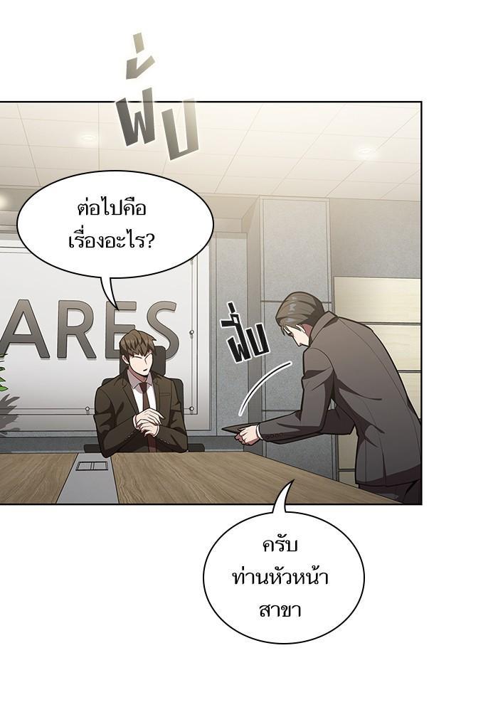 The Tutorial Tower of the Advanced Player ผู้เล่นขั้นเทพแห่งหอคอยฝึกสอน ตอนที่ 10 แปลไทย page 43