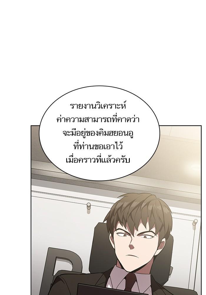 The Tutorial Tower of the Advanced Player ผู้เล่นขั้นเทพแห่งหอคอยฝึกสอน ตอนที่ 10 แปลไทย page 44