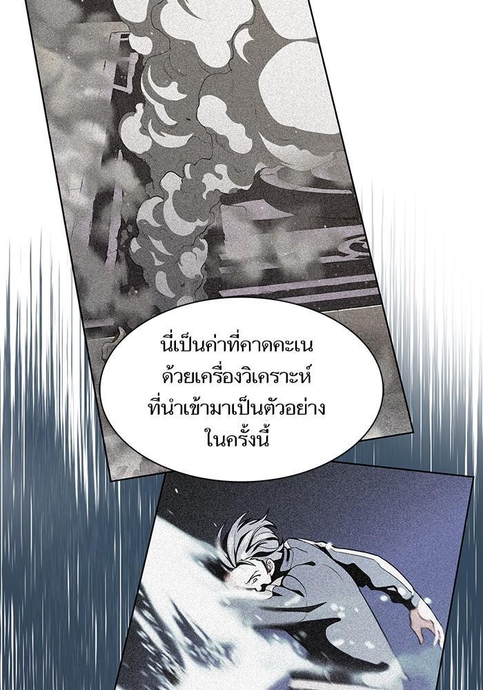 The Tutorial Tower of the Advanced Player ผู้เล่นขั้นเทพแห่งหอคอยฝึกสอน ตอนที่ 10 แปลไทย page 48