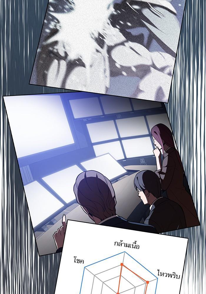 The Tutorial Tower of the Advanced Player ผู้เล่นขั้นเทพแห่งหอคอยฝึกสอน ตอนที่ 10 แปลไทย page 49
