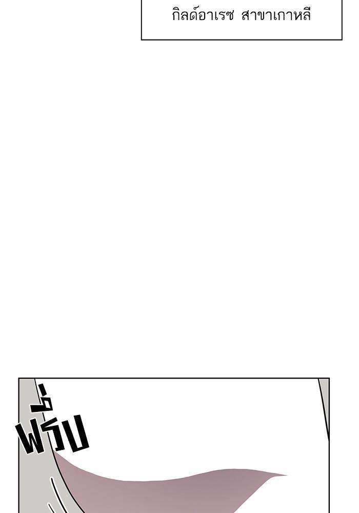 The Tutorial Tower of the Advanced Player ผู้เล่นขั้นเทพแห่งหอคอยฝึกสอน ตอนที่ 10 แปลไทย page 54