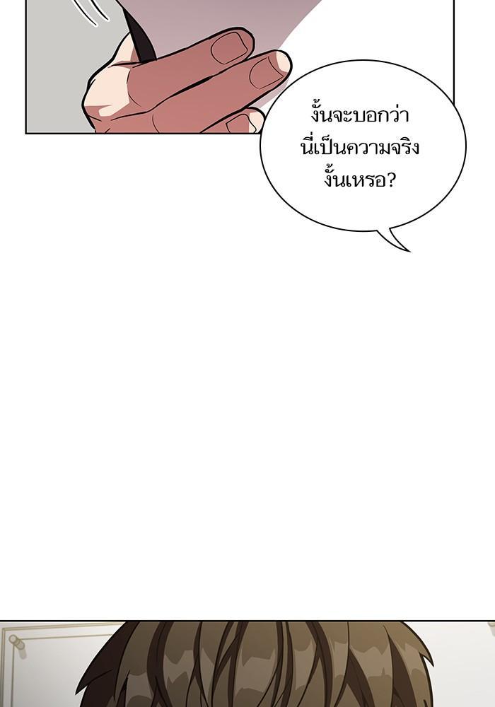 The Tutorial Tower of the Advanced Player ผู้เล่นขั้นเทพแห่งหอคอยฝึกสอน ตอนที่ 10 แปลไทย page 55