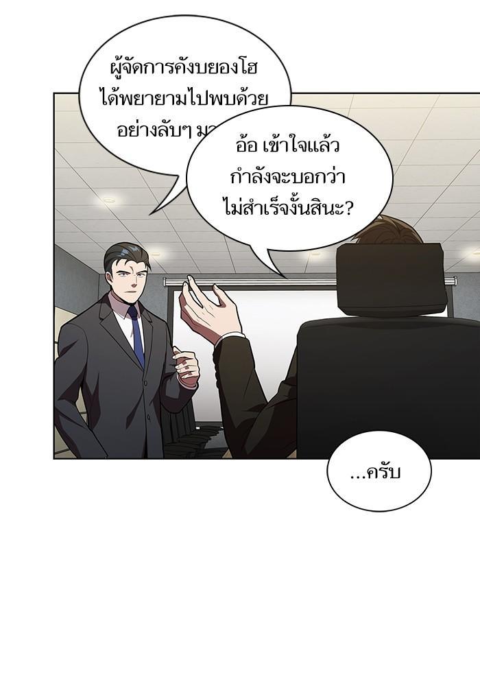 The Tutorial Tower of the Advanced Player ผู้เล่นขั้นเทพแห่งหอคอยฝึกสอน ตอนที่ 10 แปลไทย page 57