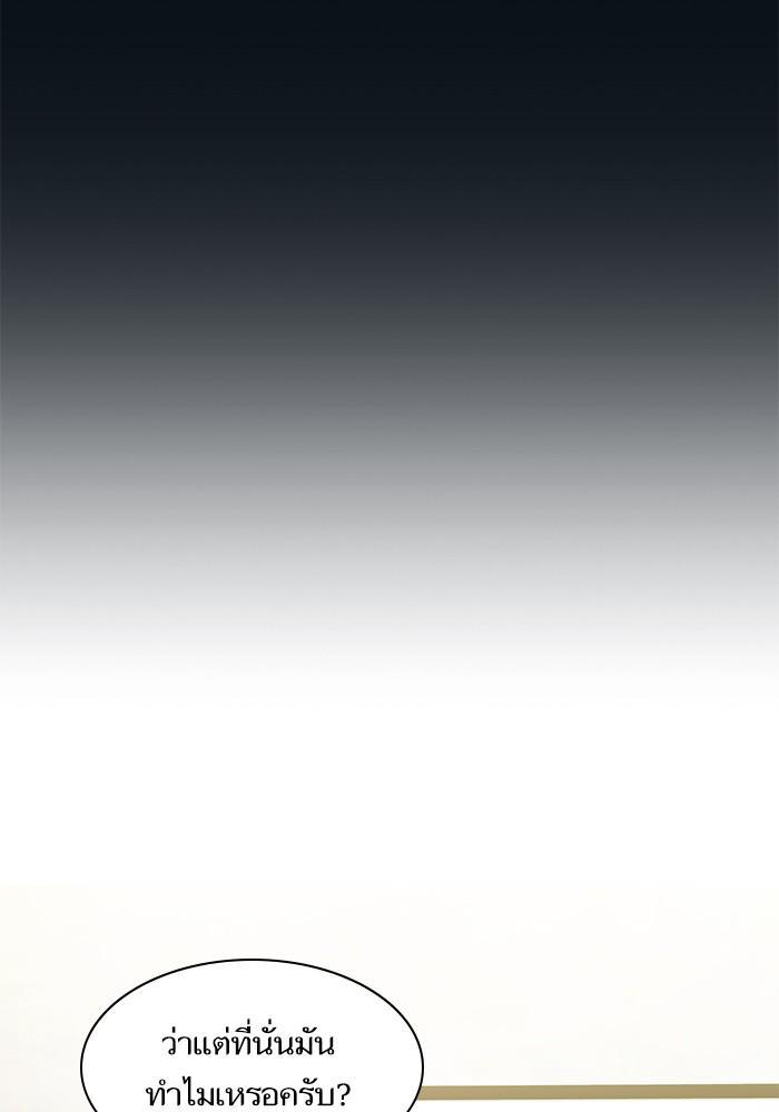 The Tutorial Tower of the Advanced Player ผู้เล่นขั้นเทพแห่งหอคอยฝึกสอน ตอนที่ 10 แปลไทย page 5