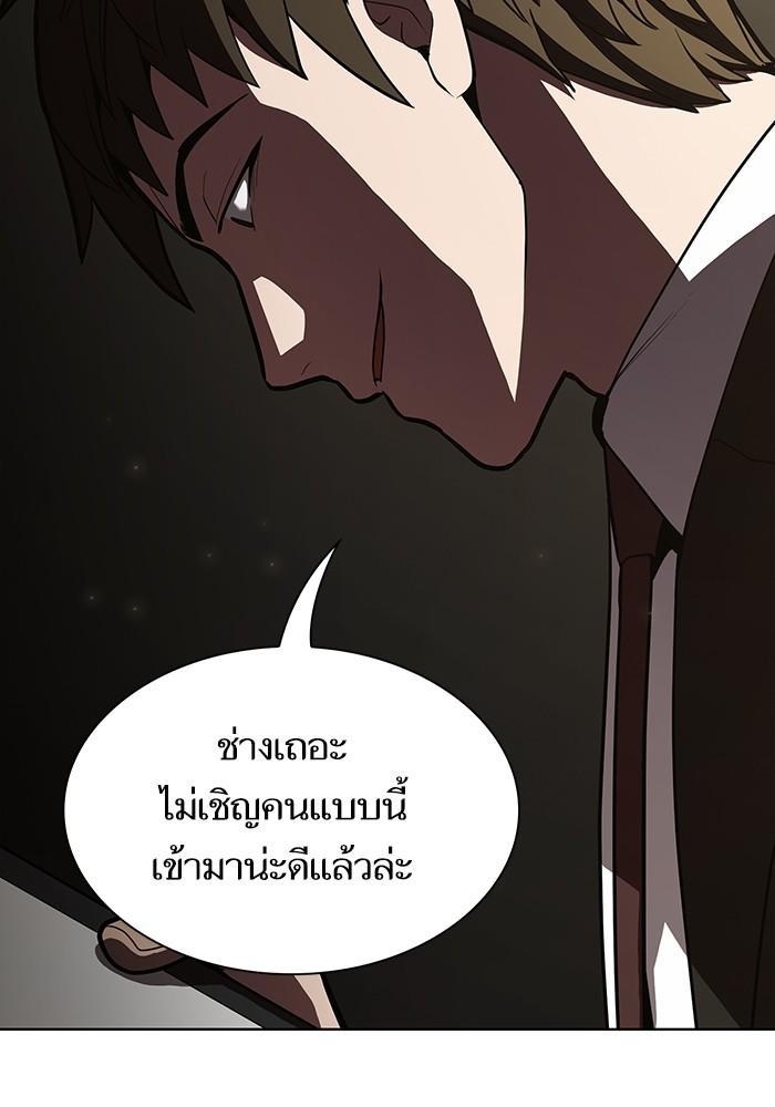 The Tutorial Tower of the Advanced Player ผู้เล่นขั้นเทพแห่งหอคอยฝึกสอน ตอนที่ 10 แปลไทย page 59