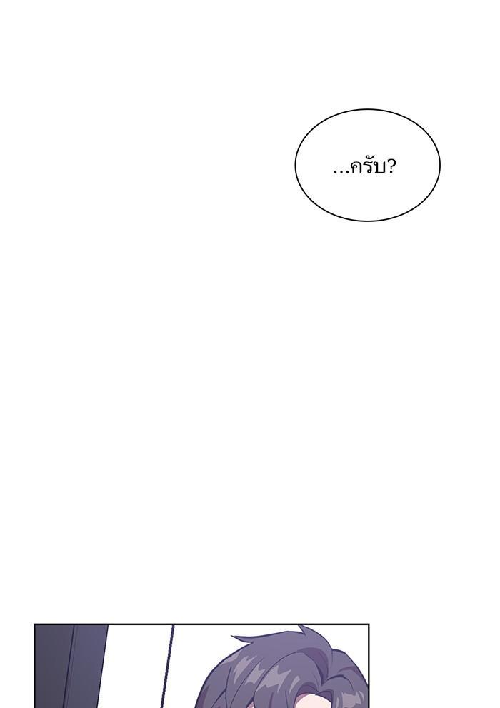 The Tutorial Tower of the Advanced Player ผู้เล่นขั้นเทพแห่งหอคอยฝึกสอน ตอนที่ 10 แปลไทย page 60