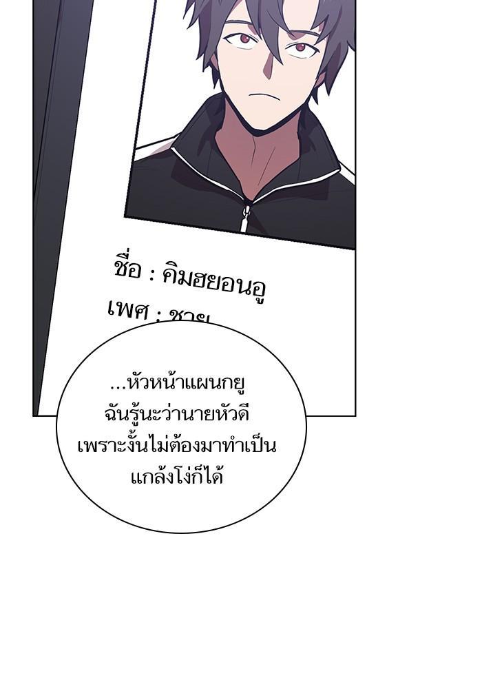 The Tutorial Tower of the Advanced Player ผู้เล่นขั้นเทพแห่งหอคอยฝึกสอน ตอนที่ 10 แปลไทย page 61